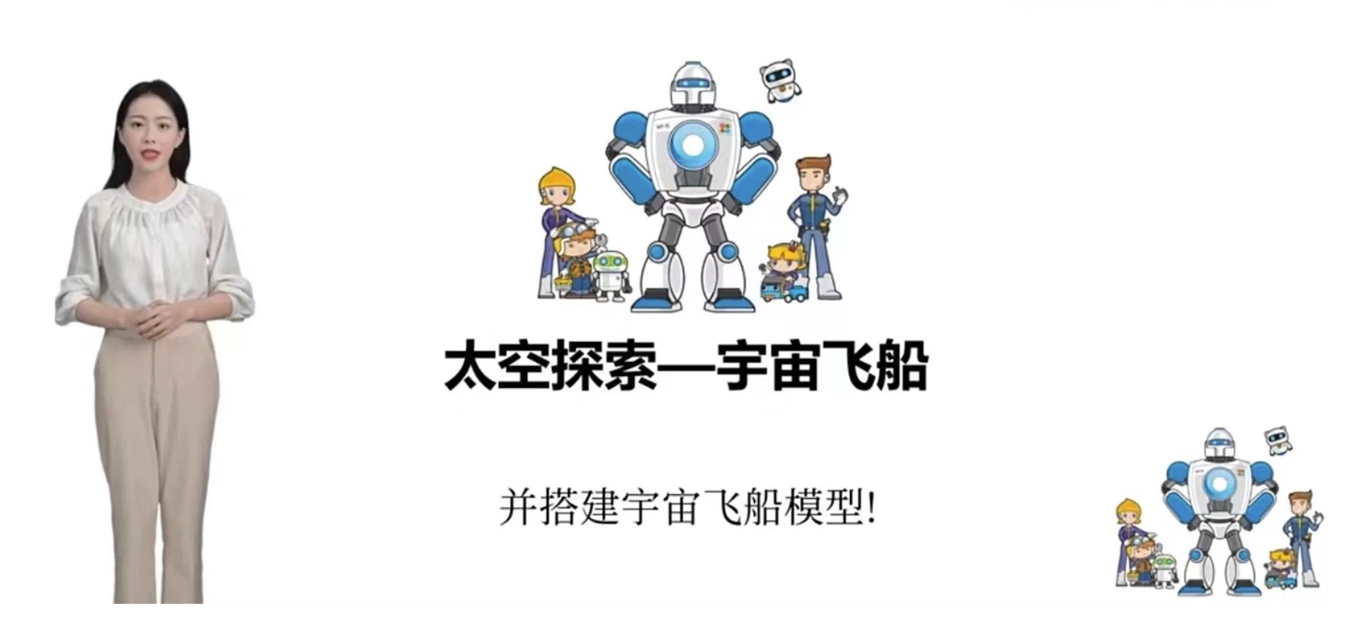 2D数字人出镜韩端教育的培训视频