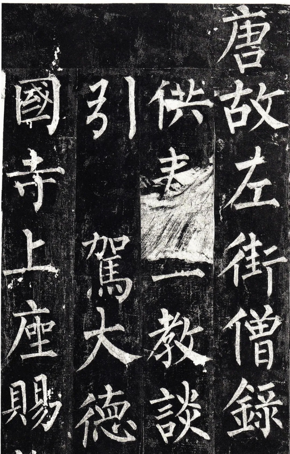 柳公权《玄秘塔碑》，柳公权最经典的楷书，你一定要学！(图1)