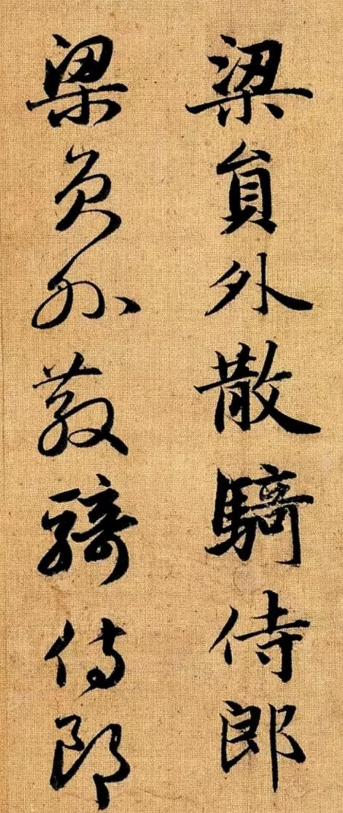赵孟頫《真草千字文》故宫放大版，妍美简静，美不胜收(图1)
