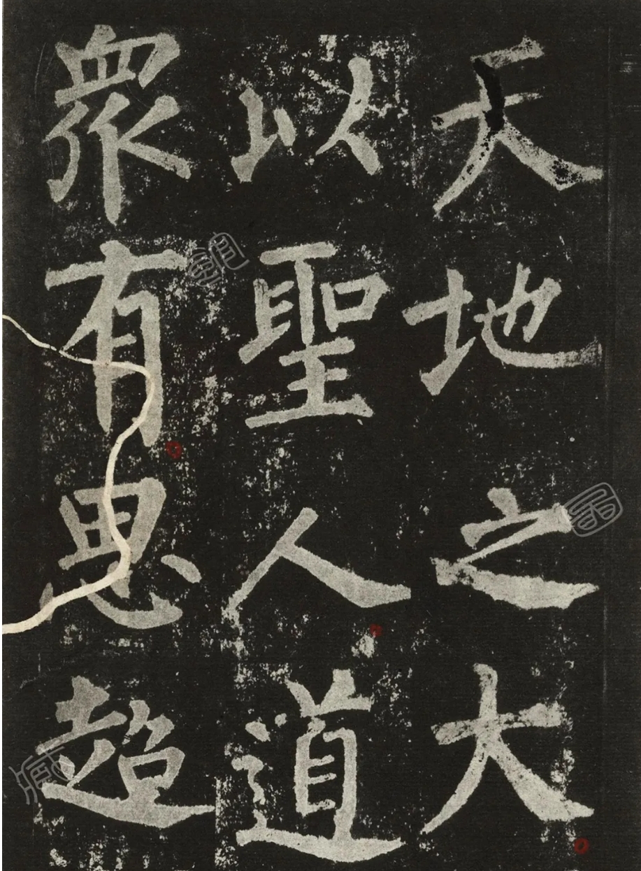 清代王澍集柳体楷书《反经箴》，不输柳公权亲笔书写(图1)