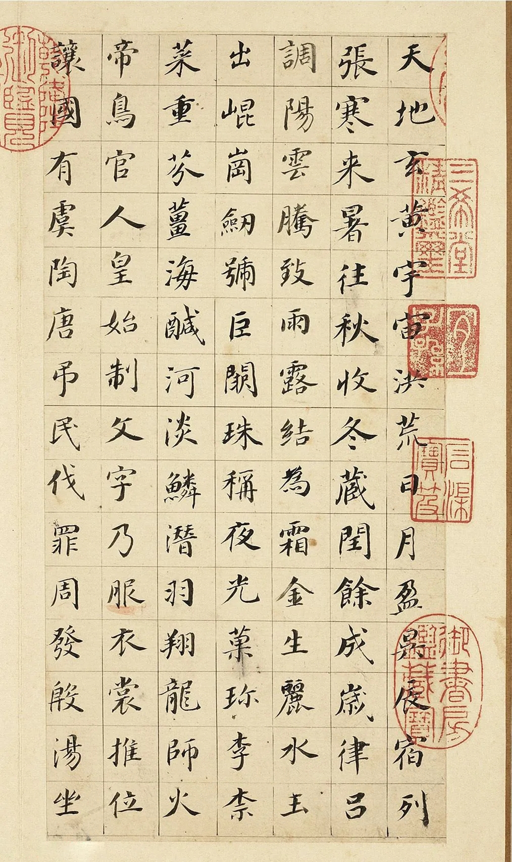 明代董其昌小楷《千字文》，此时他已经65岁了(图1)