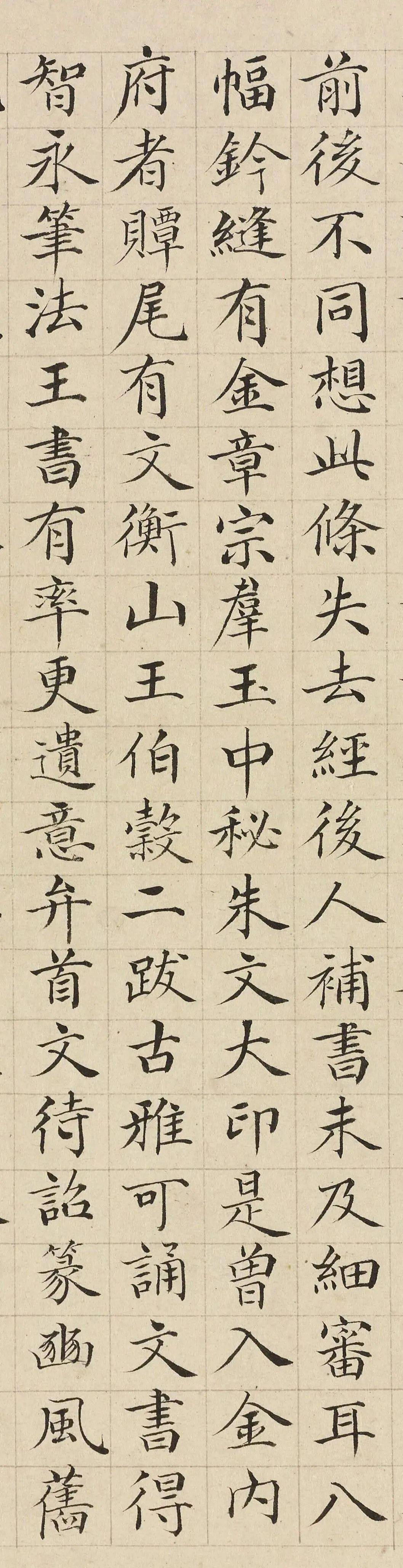 清代张锡庚小楷《题南宋马和之豳风七月图卷》，清雅端庄(图1)