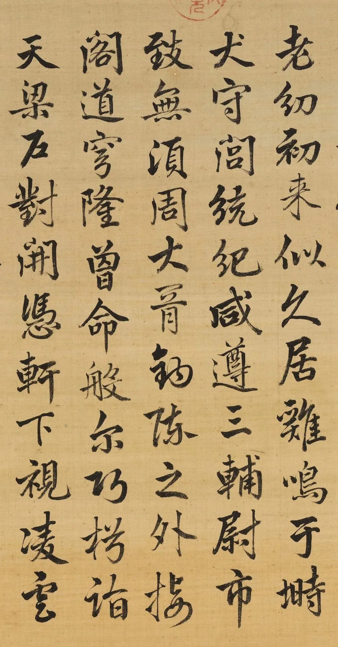 清代张若霭行书《御题新丰图》，精美至极！(图1)