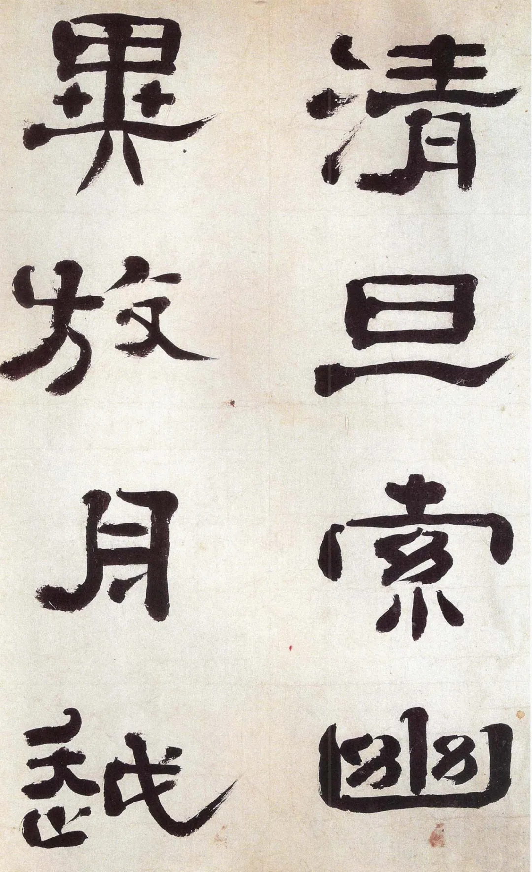 清代郑簠隶书《谢灵运石室山诗》，古朴而雅致(图1)