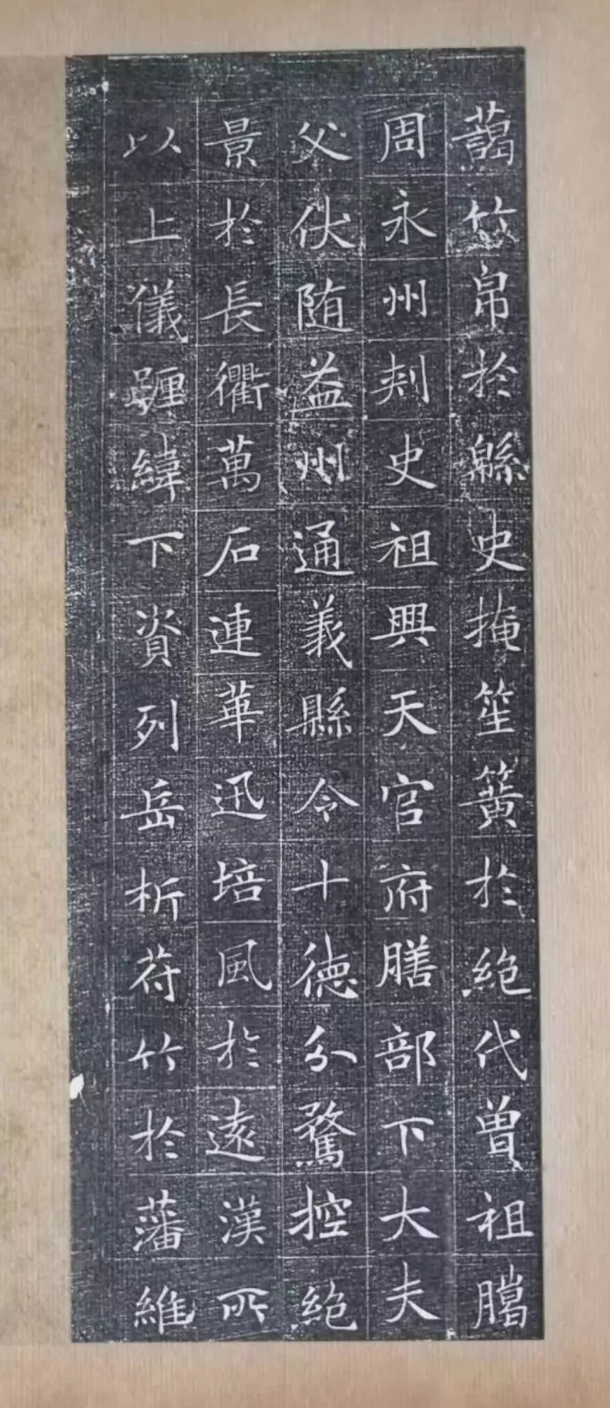 唐代冯承素楷书《冯师英墓志》，书艺不逊褚遂良(图1)