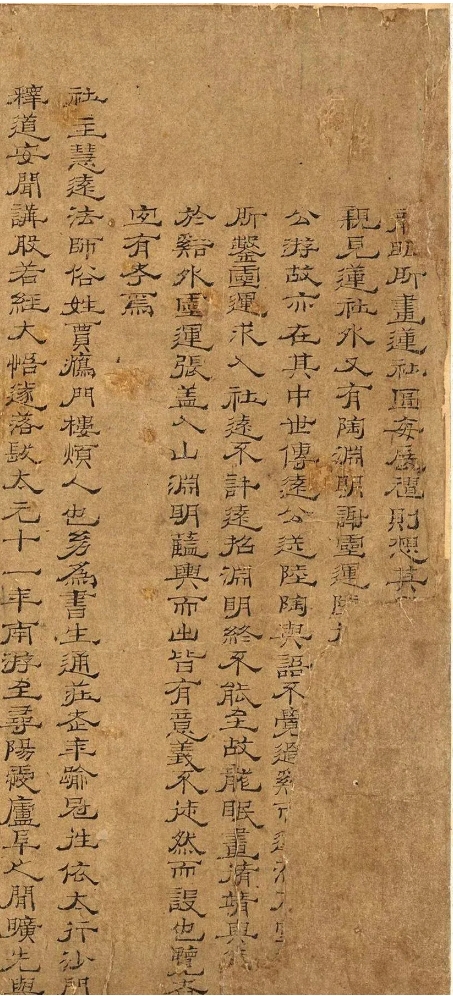 北宋隶书《莲社十八高贤》，端庄秀美，气息文雅(图1)