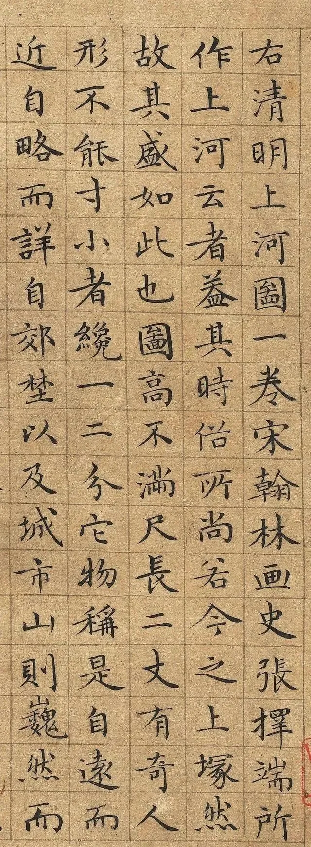 明代李东阳小楷题跋《清明上河图》，真的太美了！(图1)