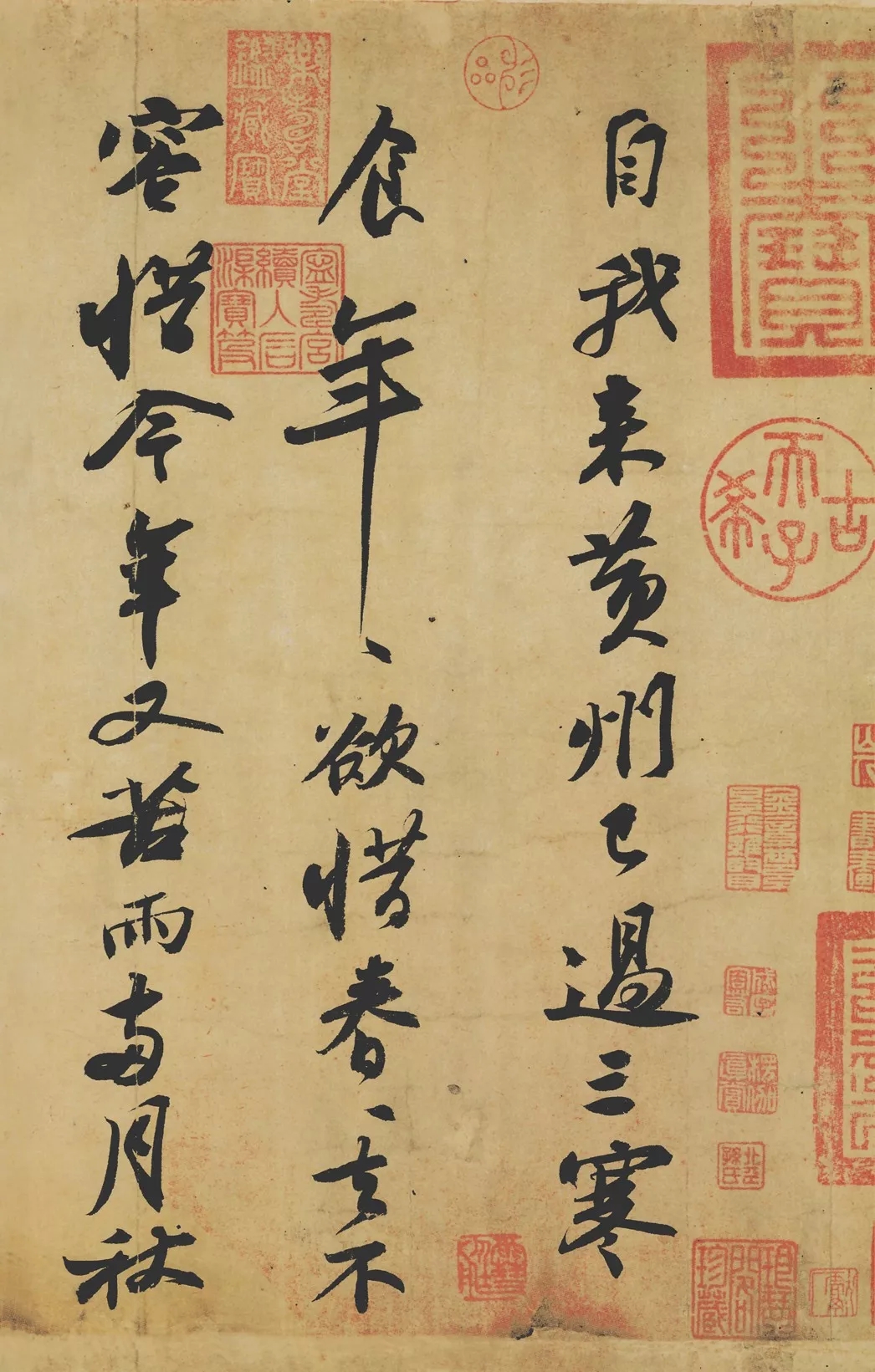 北宋苏轼行书《黄州寒食诗帖》，写尽惆怅孤独的心情(图2)