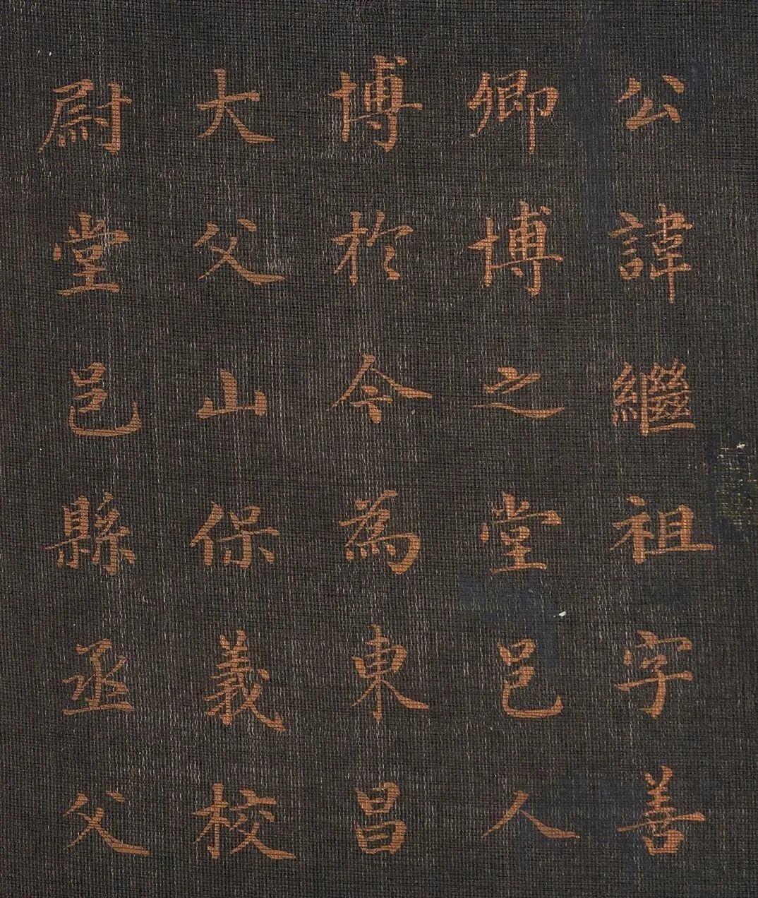 李鸿章金字楷书册《张总管墓志铭》，庄重而质朴(图1)