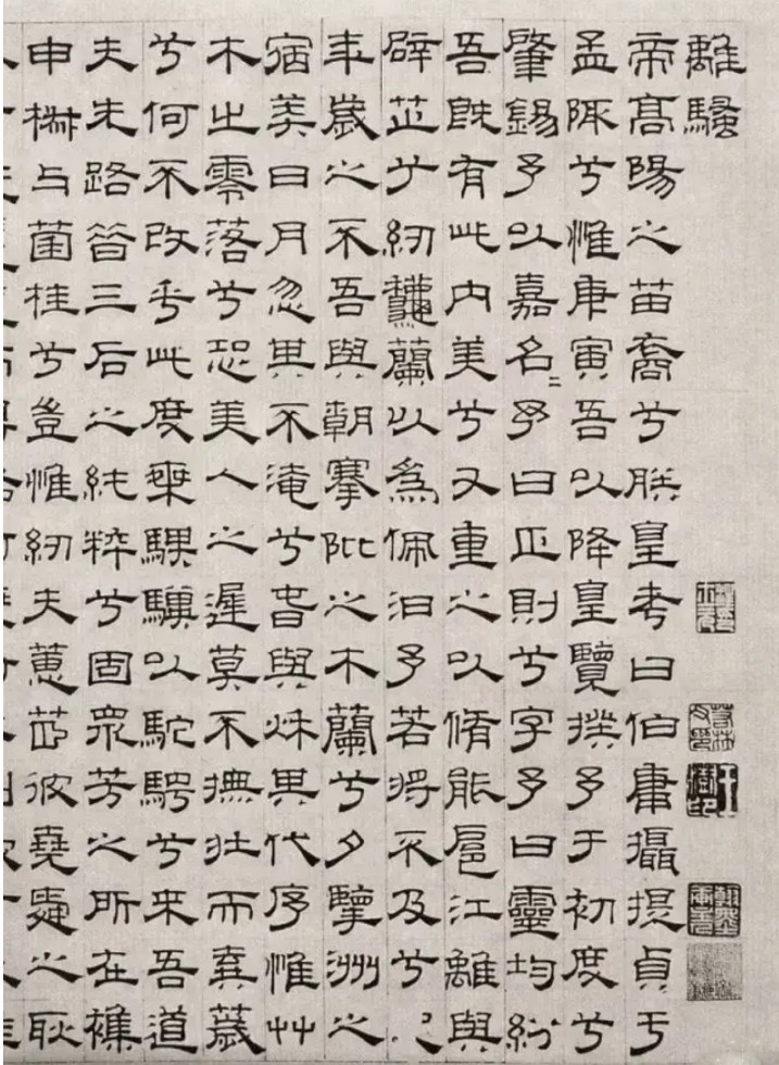 元代吴睿隶书《离骚》，清健秀美，字字不苟(图1)