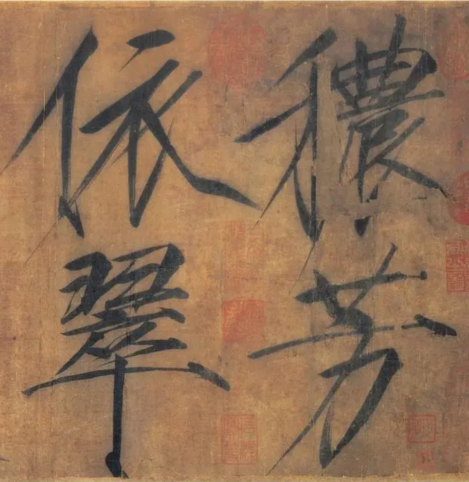 宋徽宗赵佶楷书《秾芳诗帖》，“瘦金体”最经典之作(图1)
