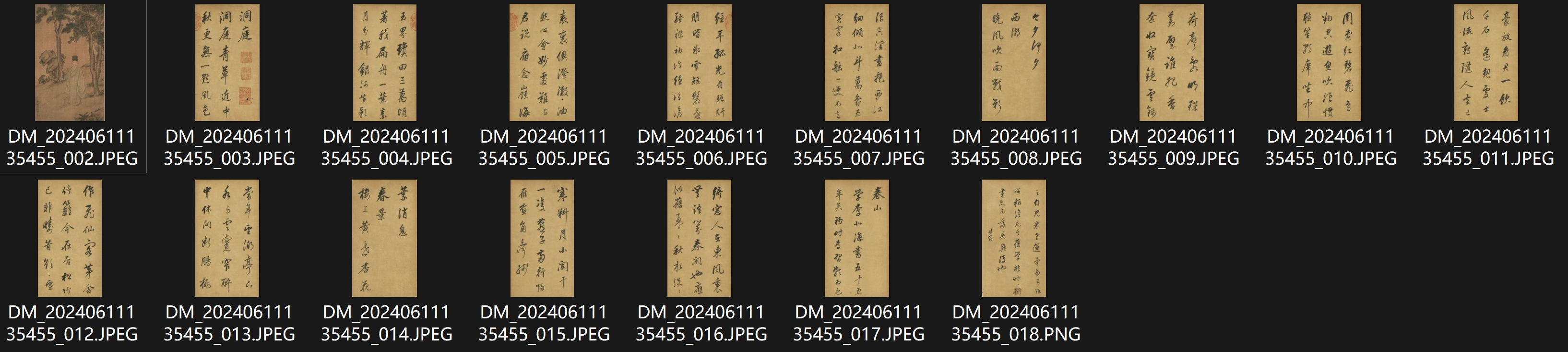 明代董其昌行书《宋词三首册》，运笔很精妙(图1)