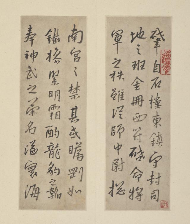 八大山人朱耷行书临《半截碑》，颇有王羲之神韵(图1)