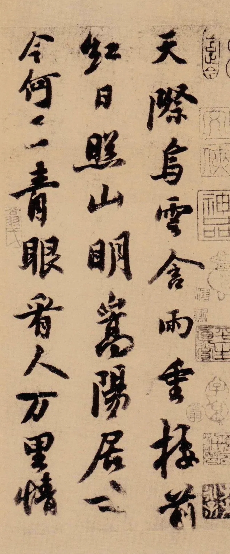 苏轼行书《天际乌云帖》，格调高雅，姿态万千(图1)