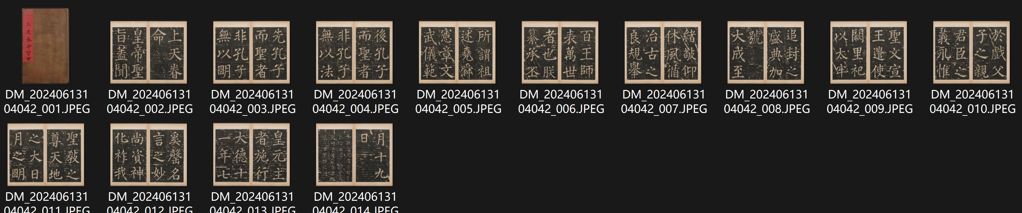 黄养正楷书《大成至圣文宣王墓碑》，点画精到之至(图1)