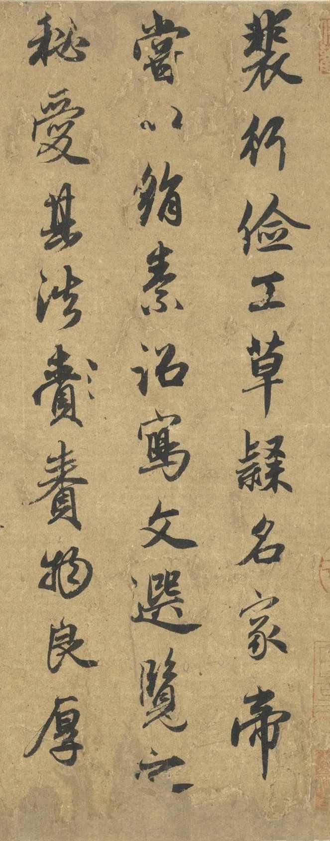 赵孟頫行书《论裴行俭书法》，结字疏秀，风格质朴(图1)