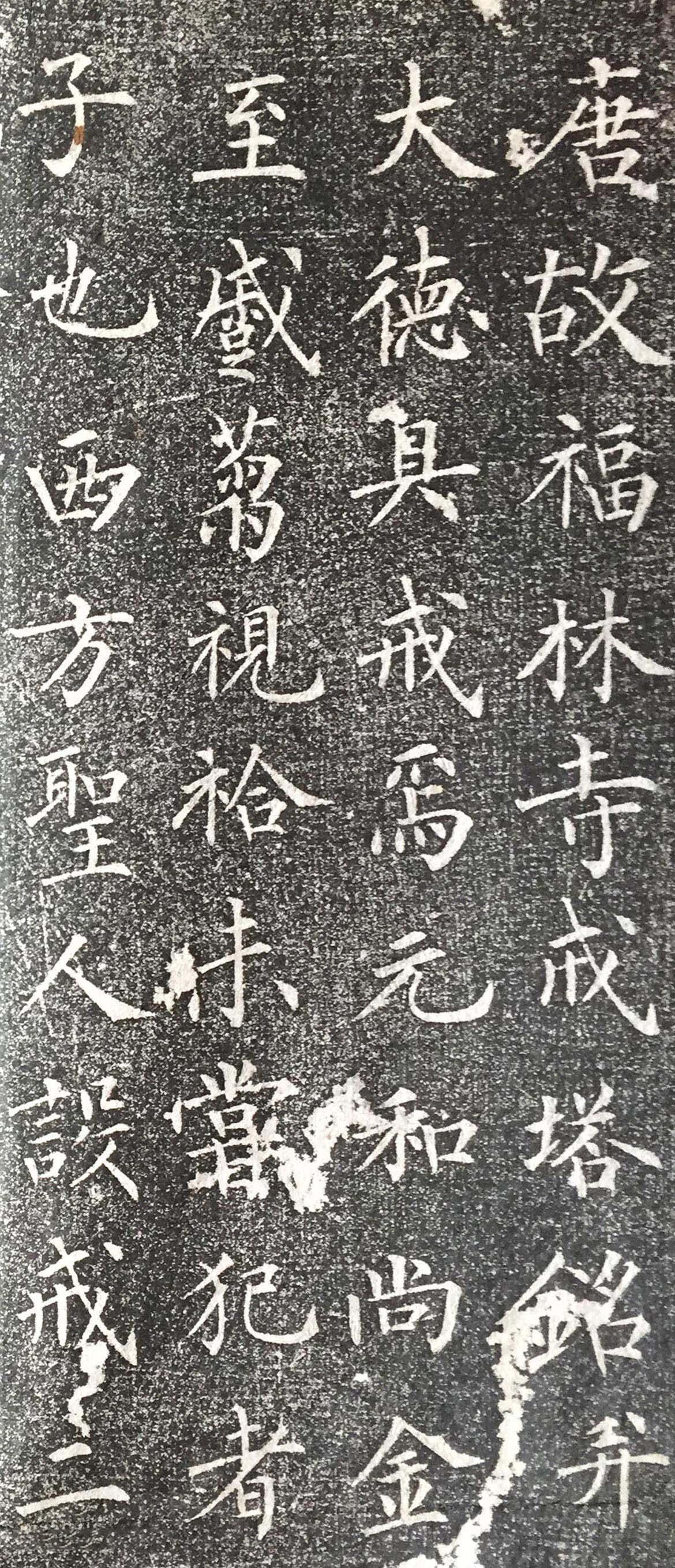 柳公权楷书作品《唐福林寺戒塔铭》，小楷珍品! (图1)