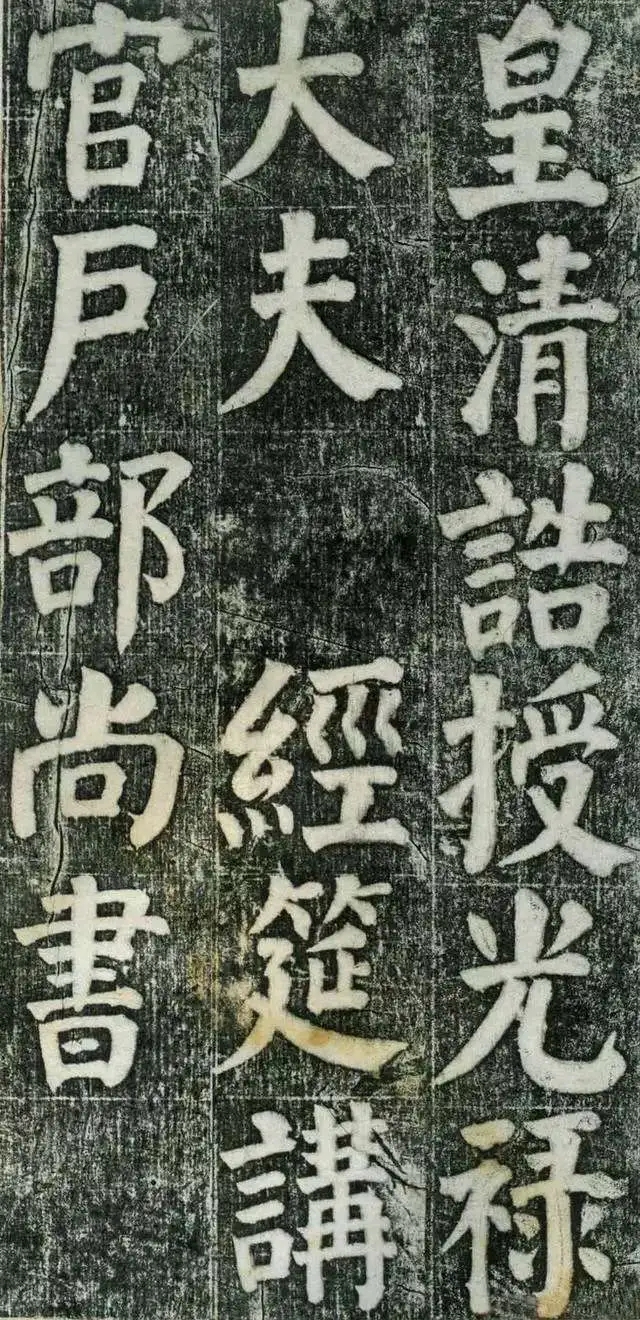 何绍基楷书《何凌汉碑》，深得颜体楷书精髓(图1)