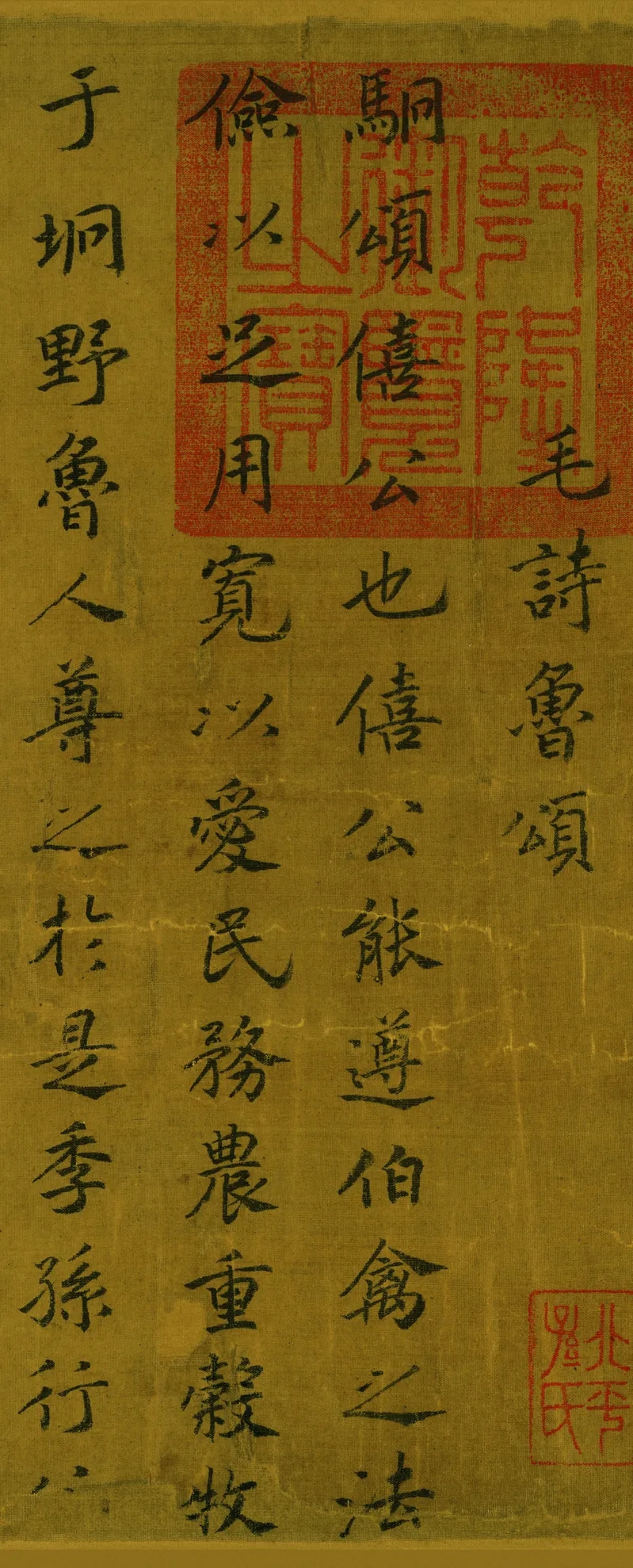 宋高宗赵构楷书《鲁颂三篇》，洒脱婉丽，自然流畅(图1)