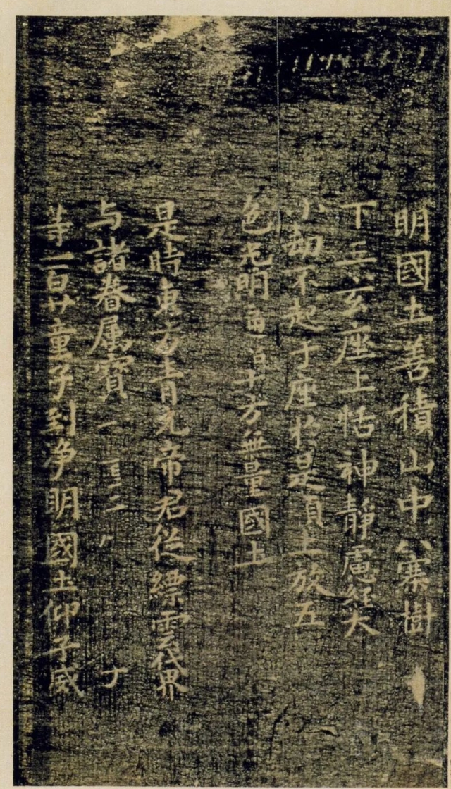 褚遂良小楷《灵宝度人经》：笔法潇洒，结构峭厉(图1)