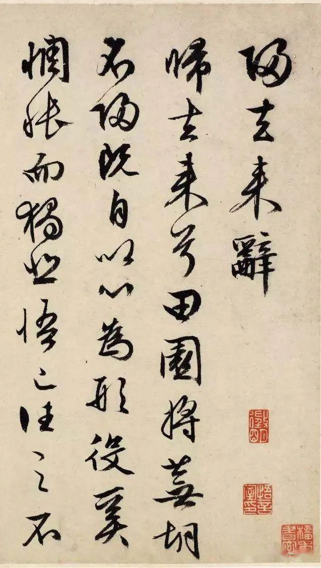 文徴明行书《归去来辞》，笔力道劲、体态雍容(图1)