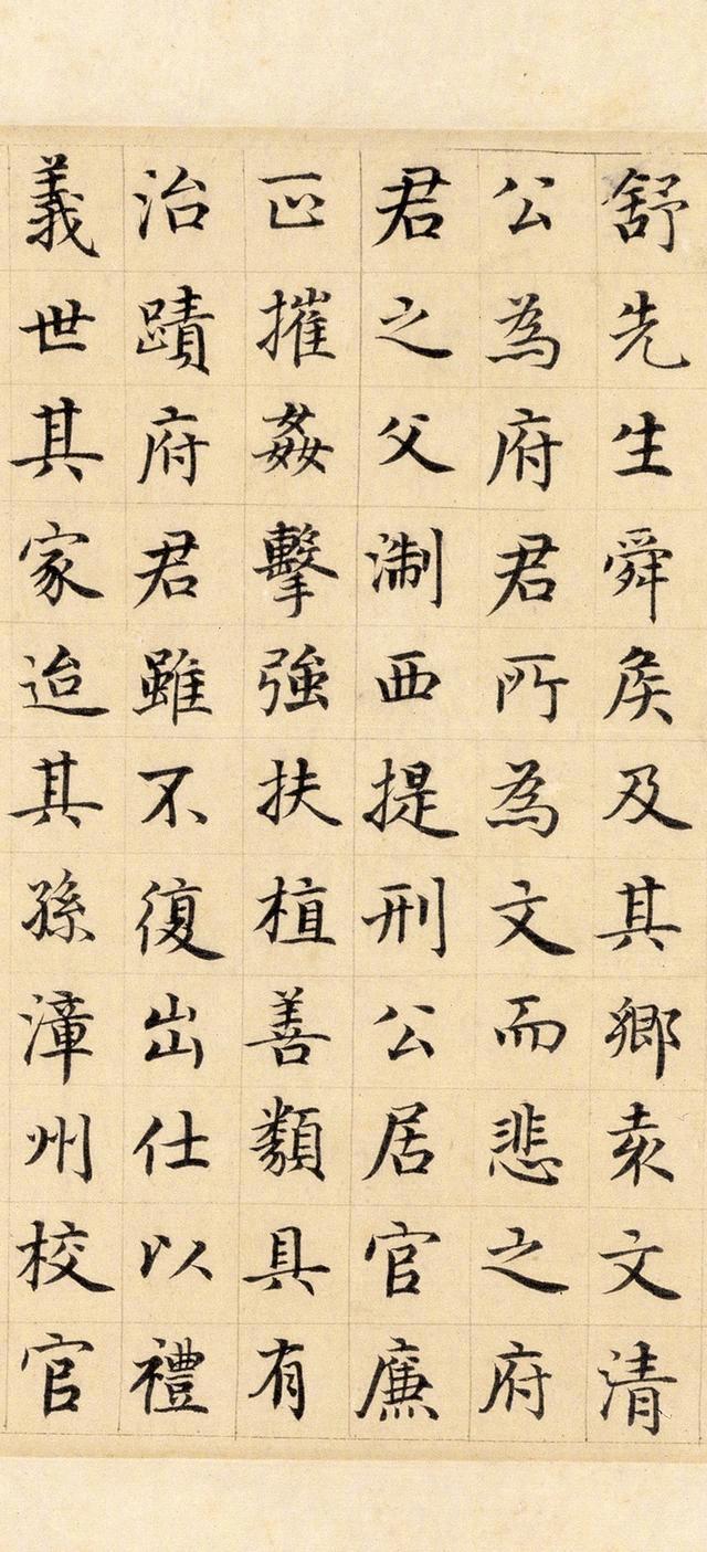 元代危素楷书《陈氏方寸楼记》：端庄秀美，自然流畅(图1)