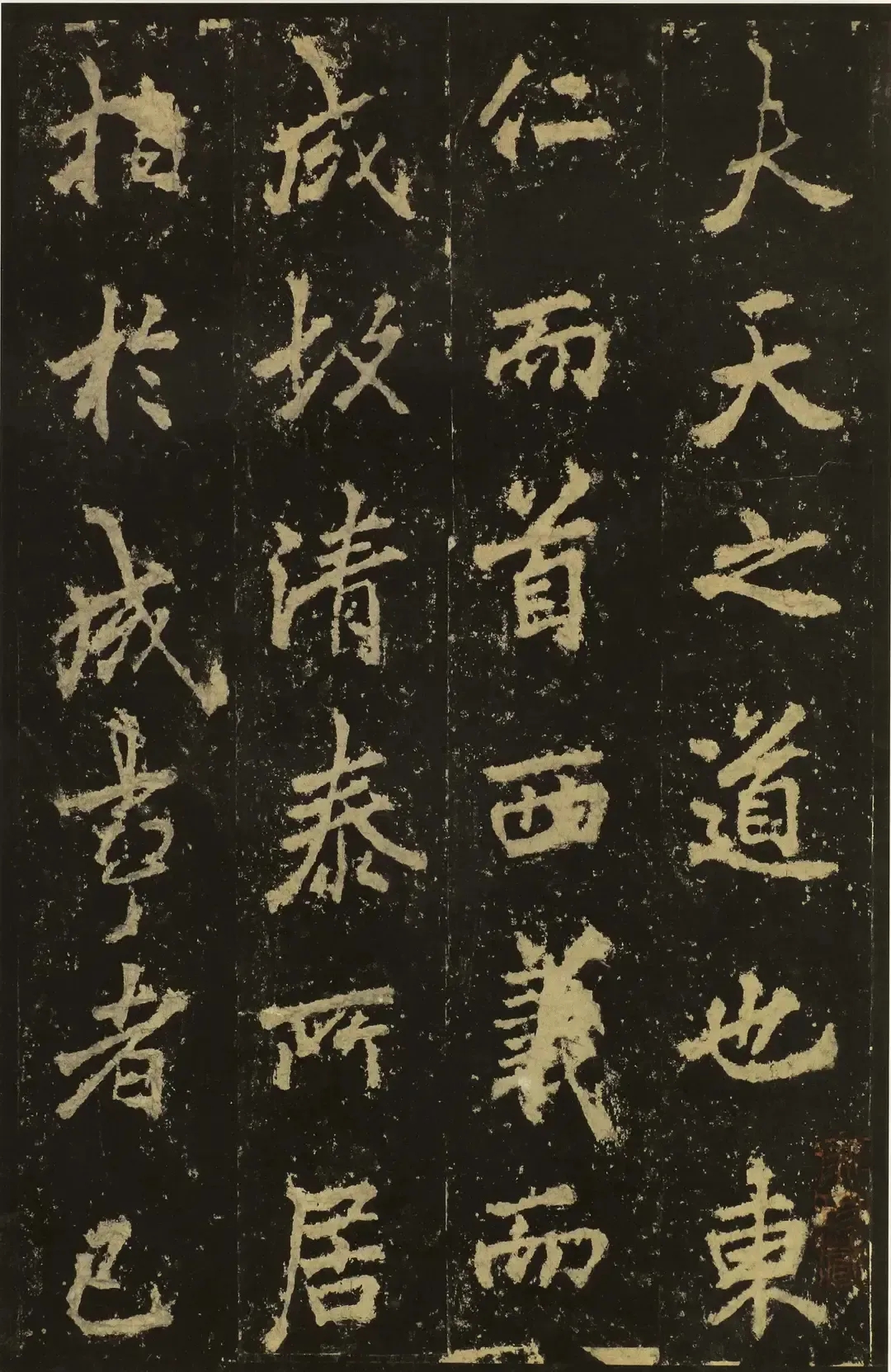 李邕行书《麓山寺碑》，全作凝重雄健，气势纵横(图1)