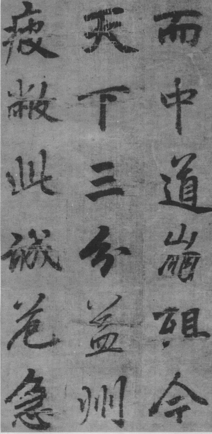 李邕行书《出师表》：结字庄峻有法，风度闲雅(图2)