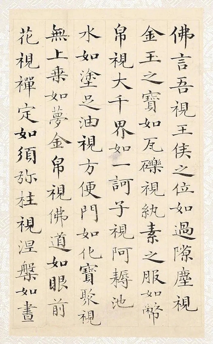 梁同书小楷《梁山舟小楷真迹》，风格流畅自然(图1)
