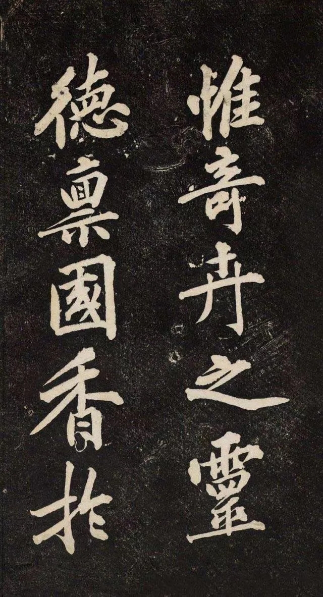 黄庭坚行书《颜师古幽兰赋》，经典代表之作(图1)