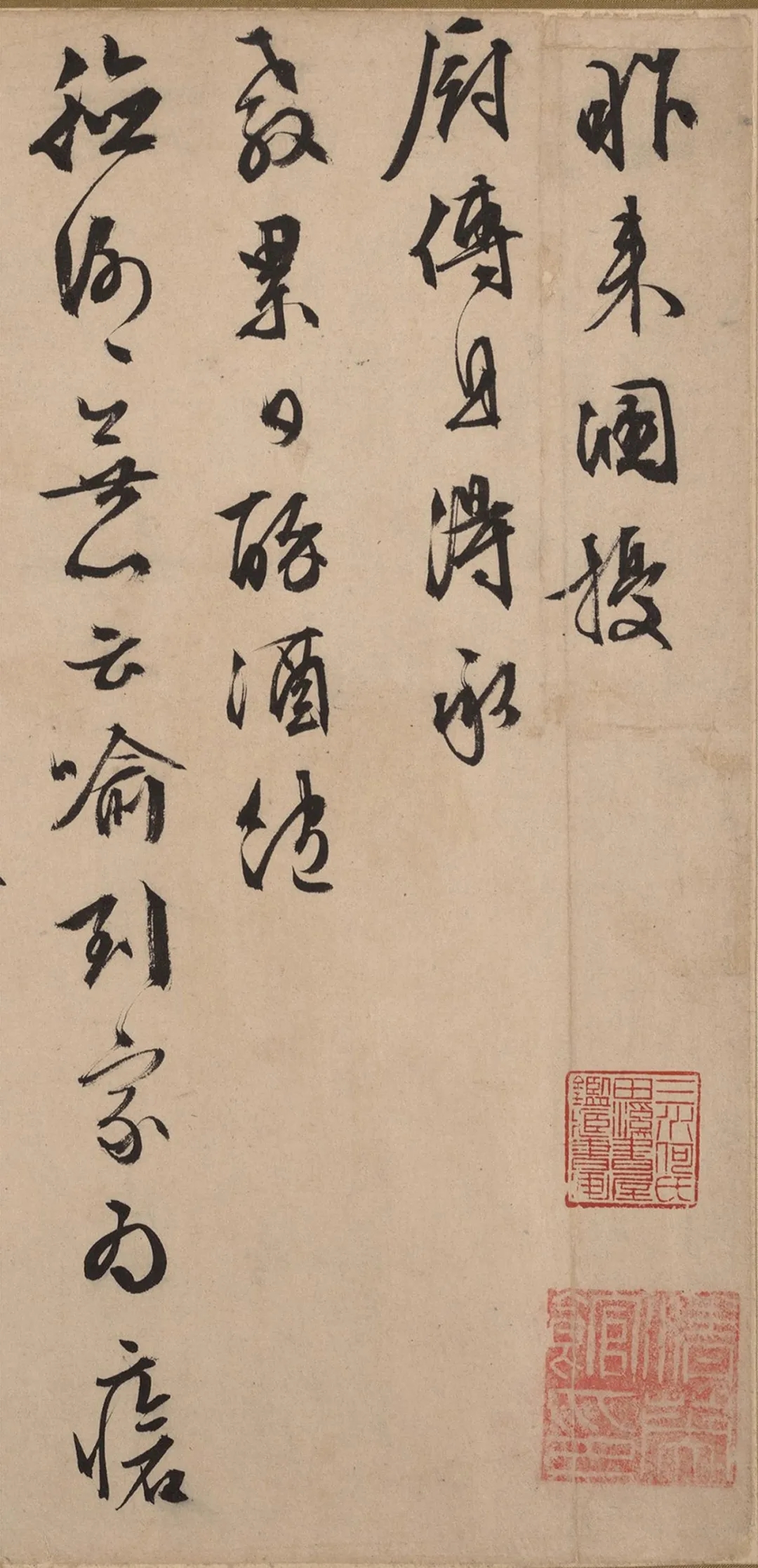 文徵明行书《致补庵信札》高清欣赏(图1)