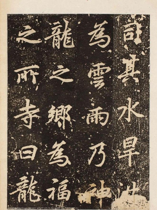 唐代李邕行书《龙宫寺碑》，风格劲健飞动(图1)