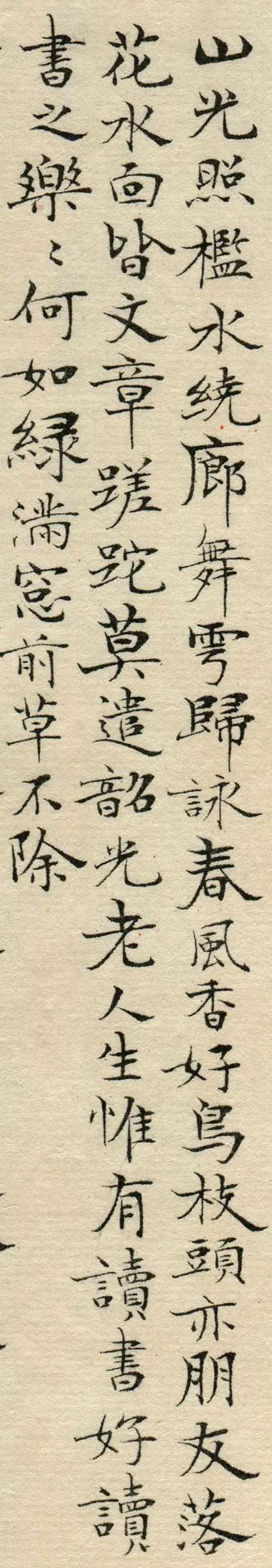 林散之小楷《四时读书乐诗抄》，线条功夫一流(图1)