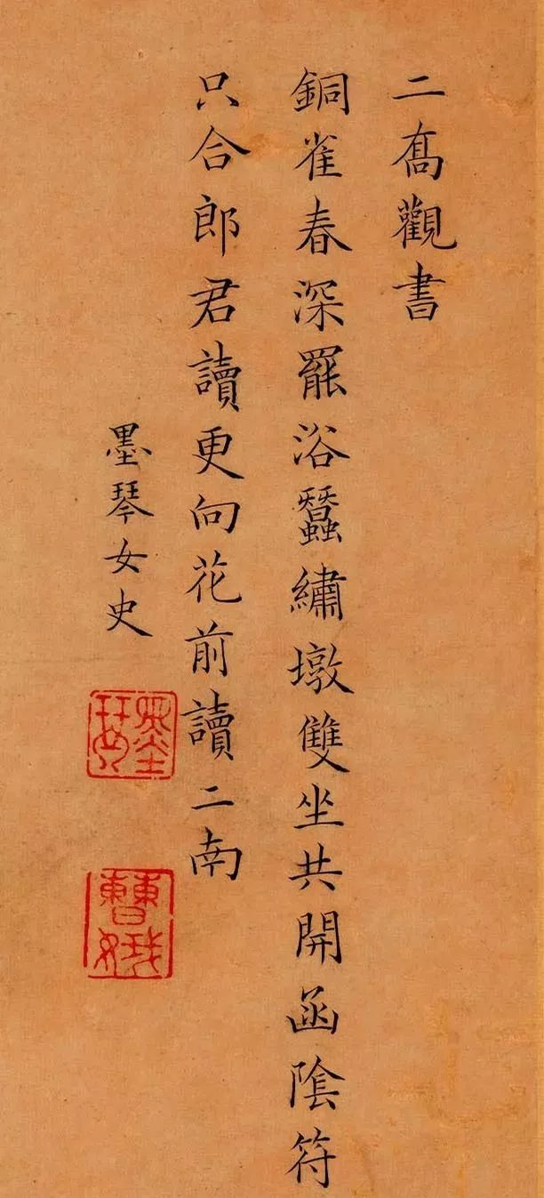 好生了得！清代女书法家曹贞秀小楷《列女图冊》欣赏(图1)