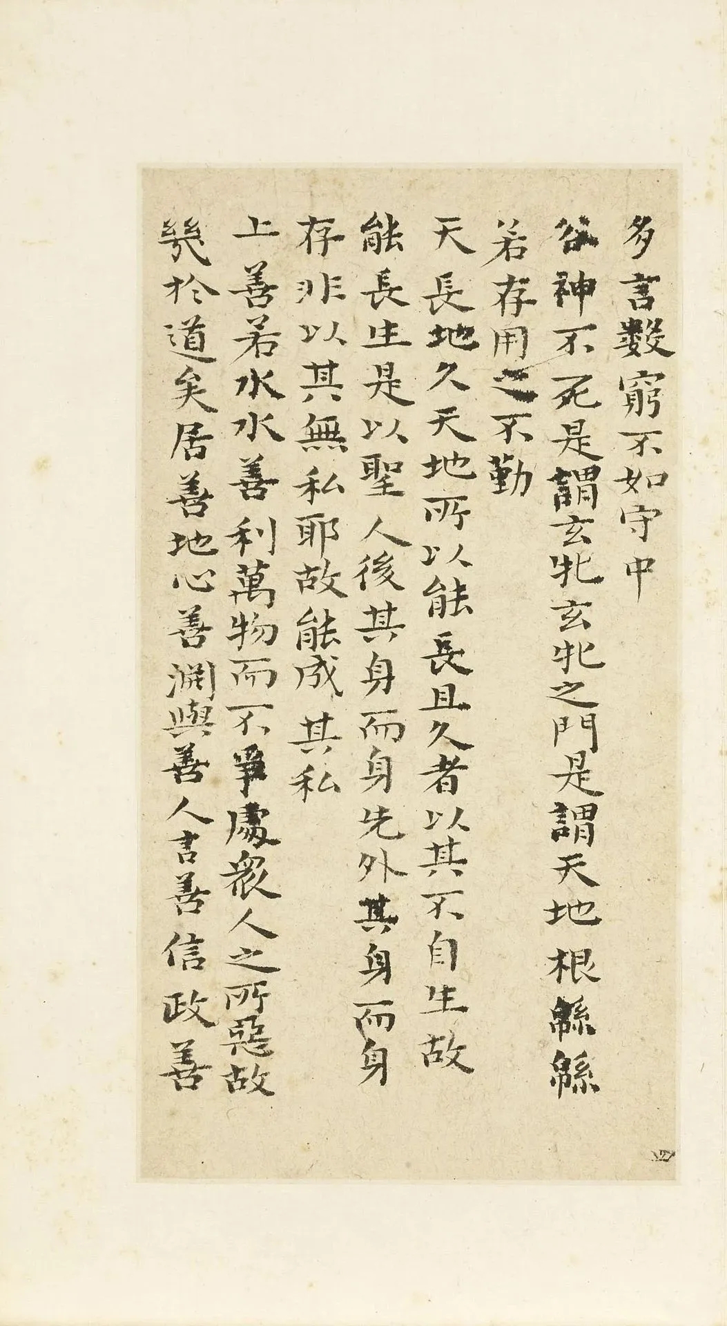 石涛小楷《道德经》册：笔墨丰润，天真烂漫之至！(图1)
