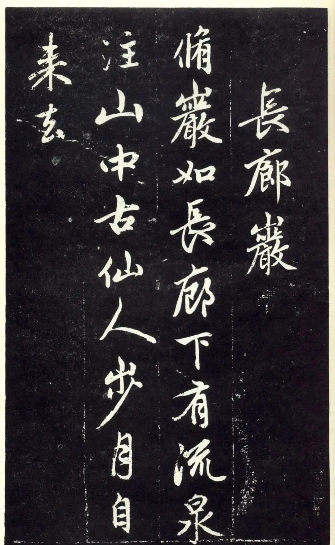 赵孟頫行书《天冠山诗帖》，自诩“最得意之作”(图1)