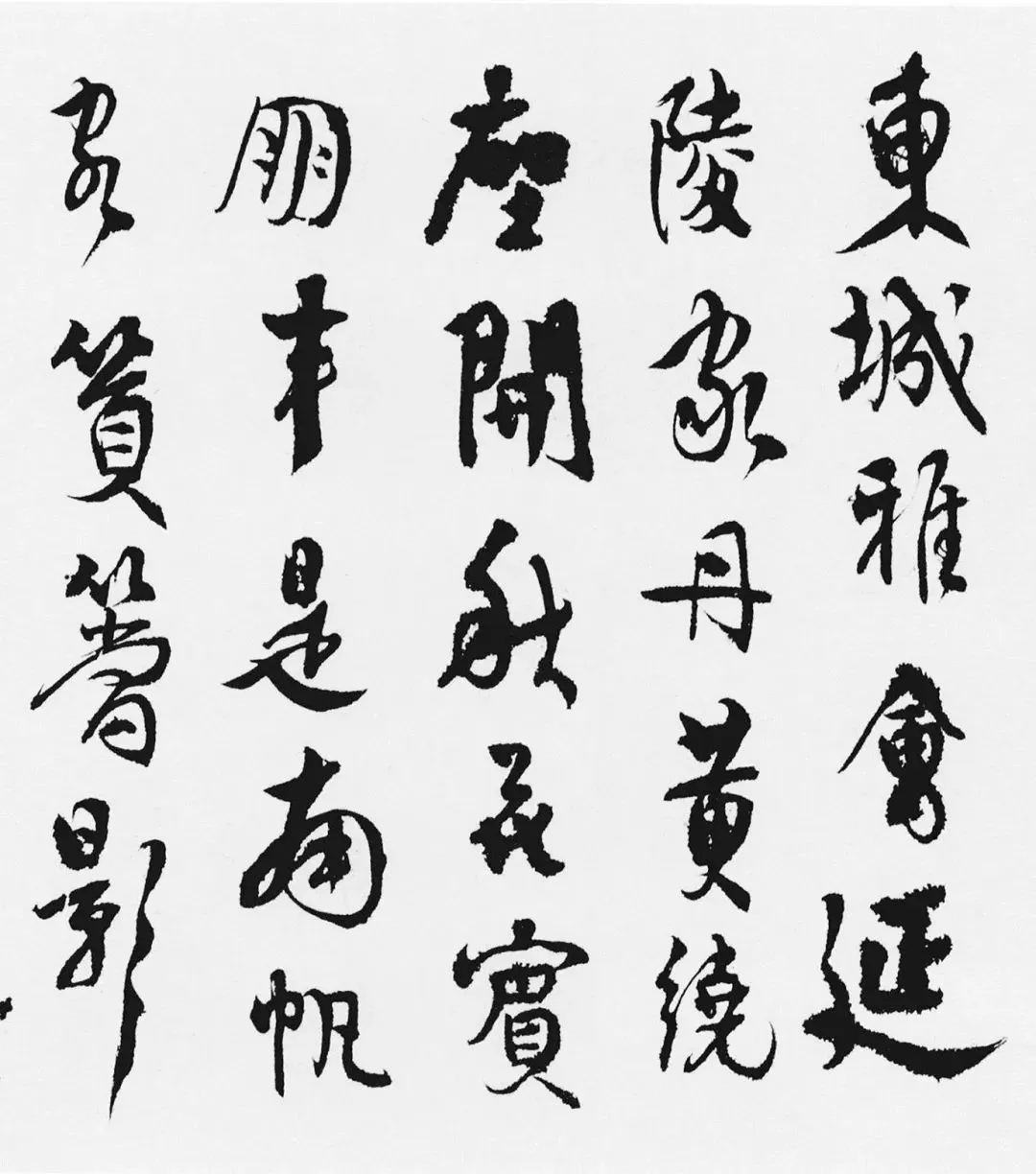 汪士慎行书《十三银凿落歌卷》，神腴气清(图1)