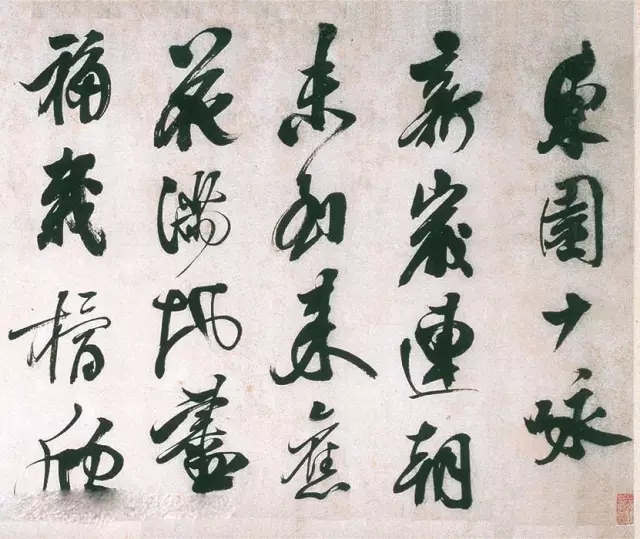 熊廷弼行书《东园十咏卷》高清欣赏(图1)