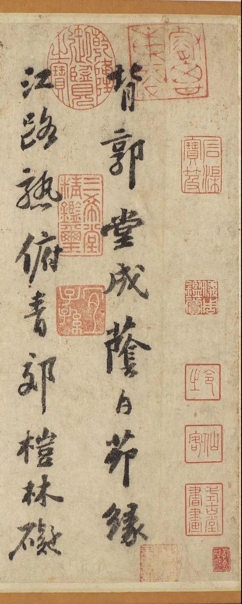 苏轼行书《桤木卷帖》：精神凝聚，结构圆熟(图1)