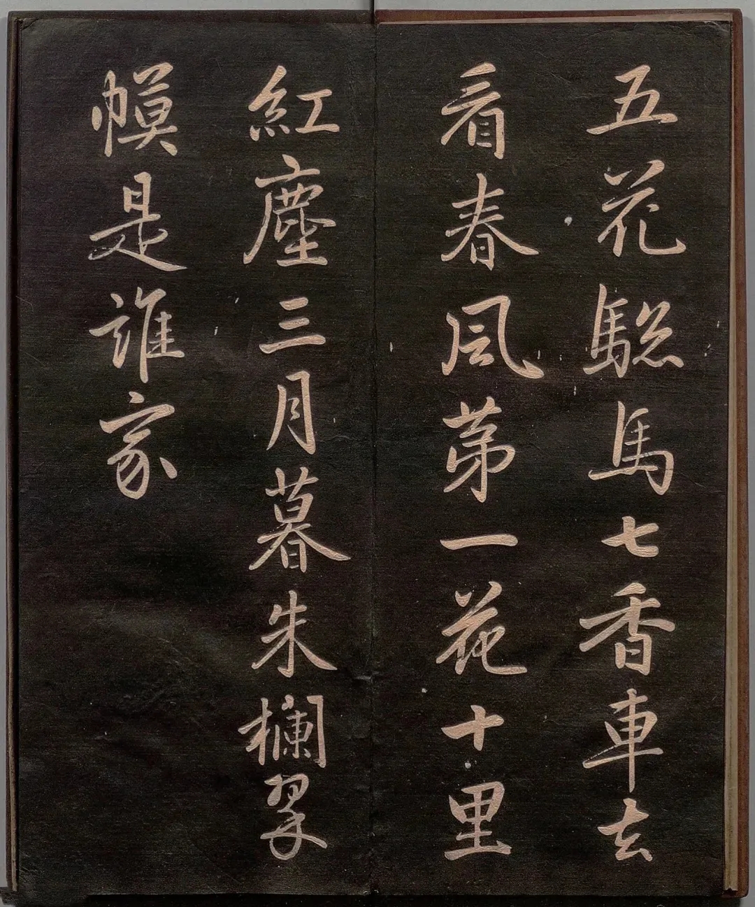 李邕行楷《牡丹诗十二首》，有豪挺之气(图1)