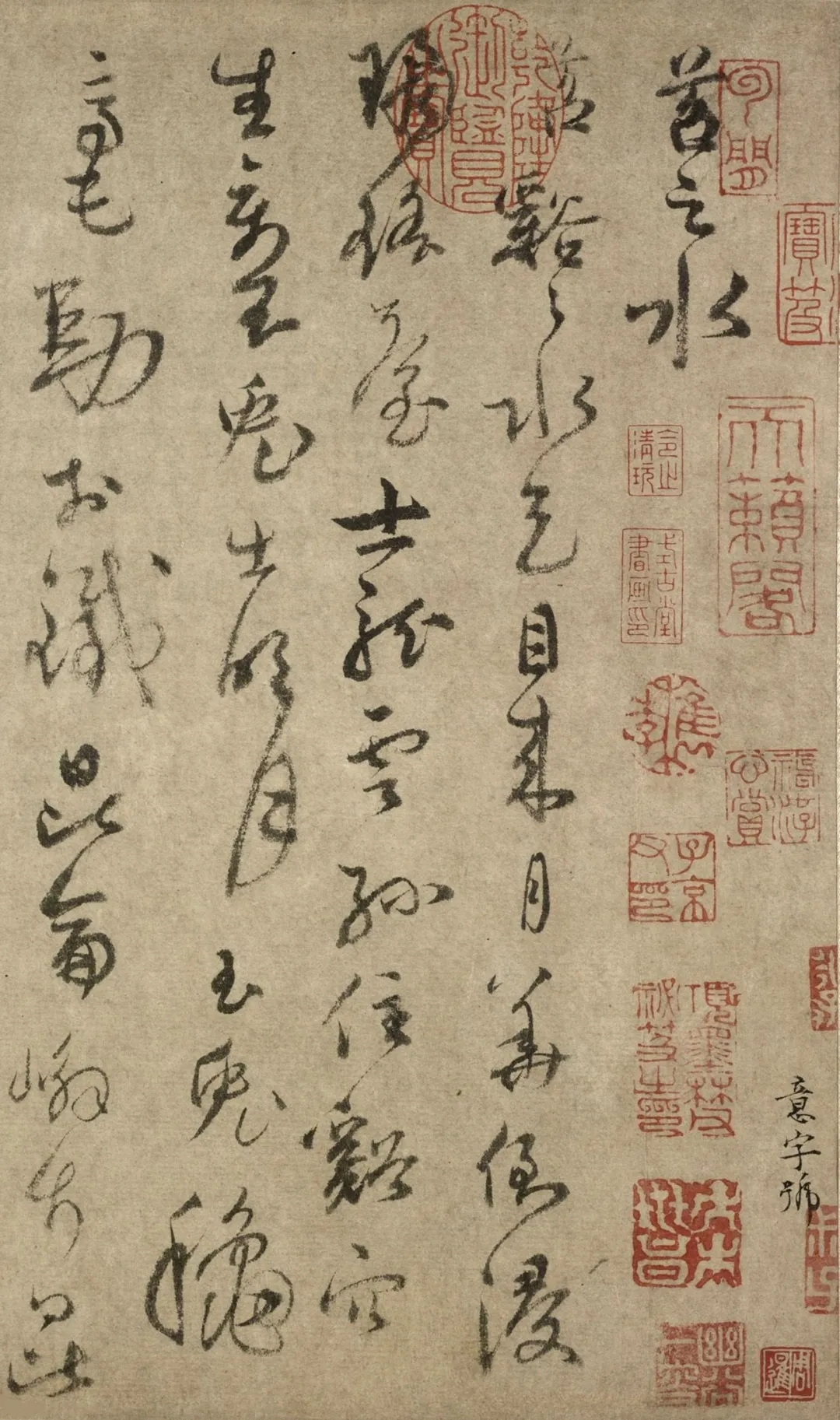 陆居仁草书《苕之水诗》卷高清欣赏(图1)