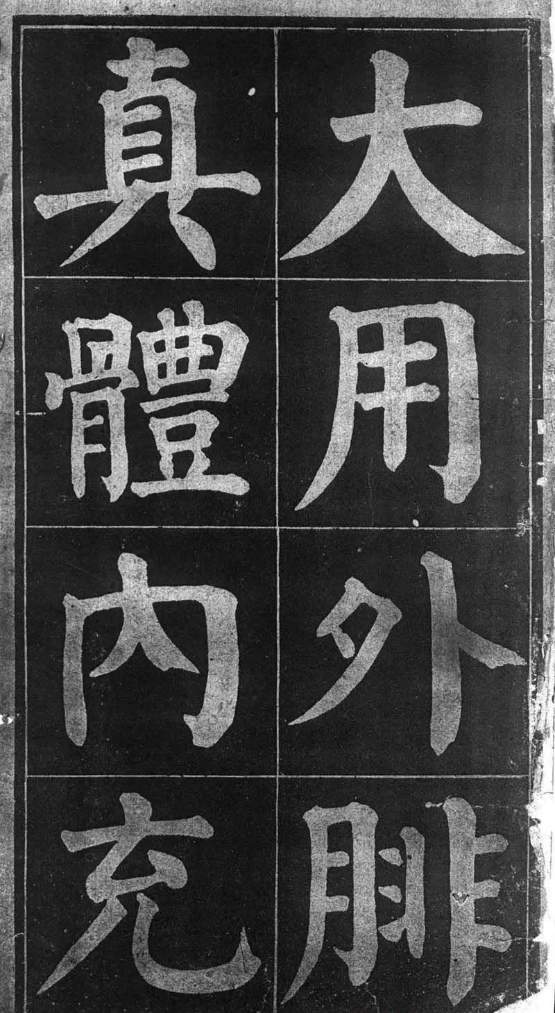 楷书《颜鲁公诗品三首》：中正、雄浑、高古(图1)