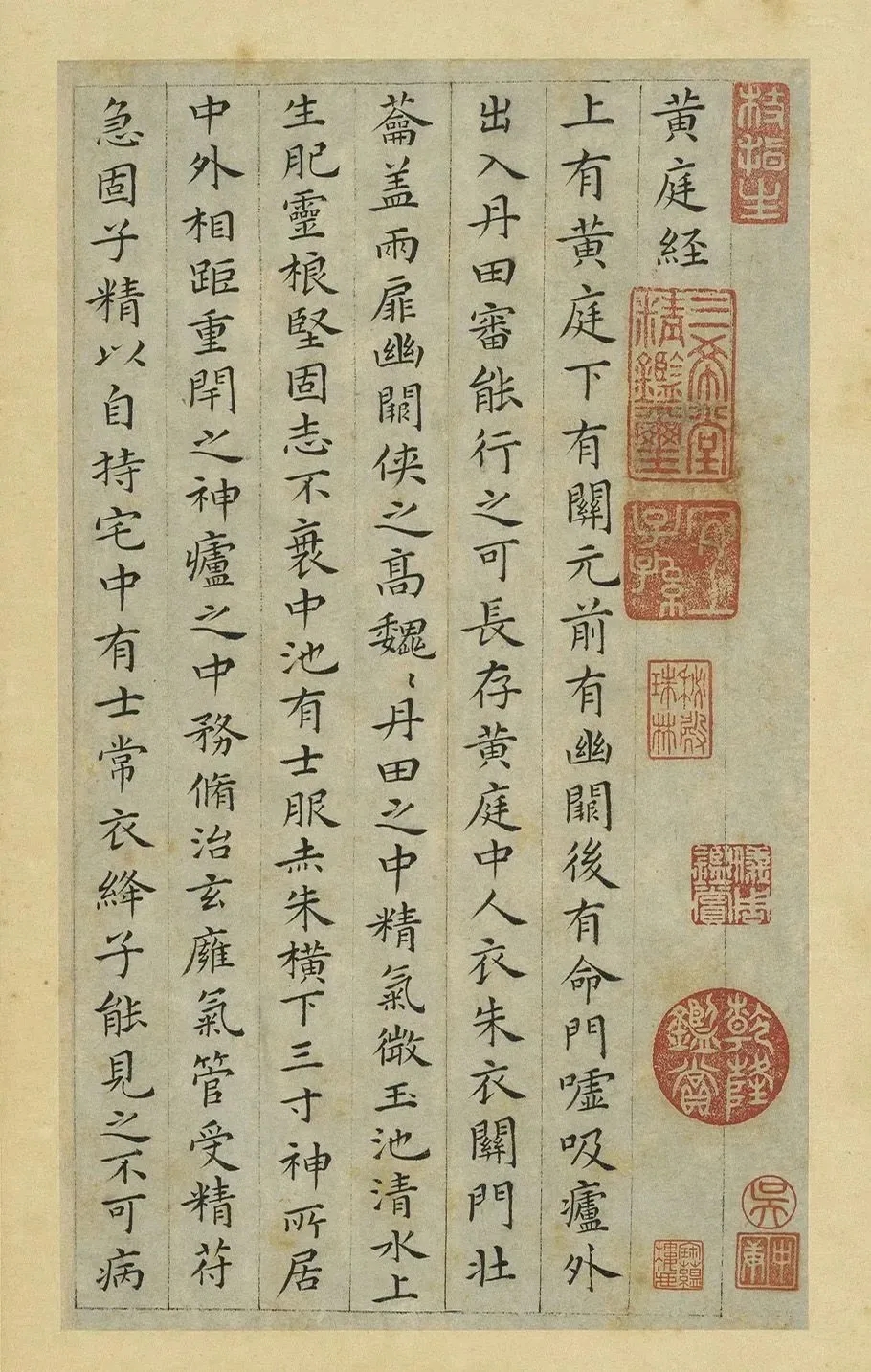 祝允明小楷《黄庭经》，深得王羲之神韵(图1)