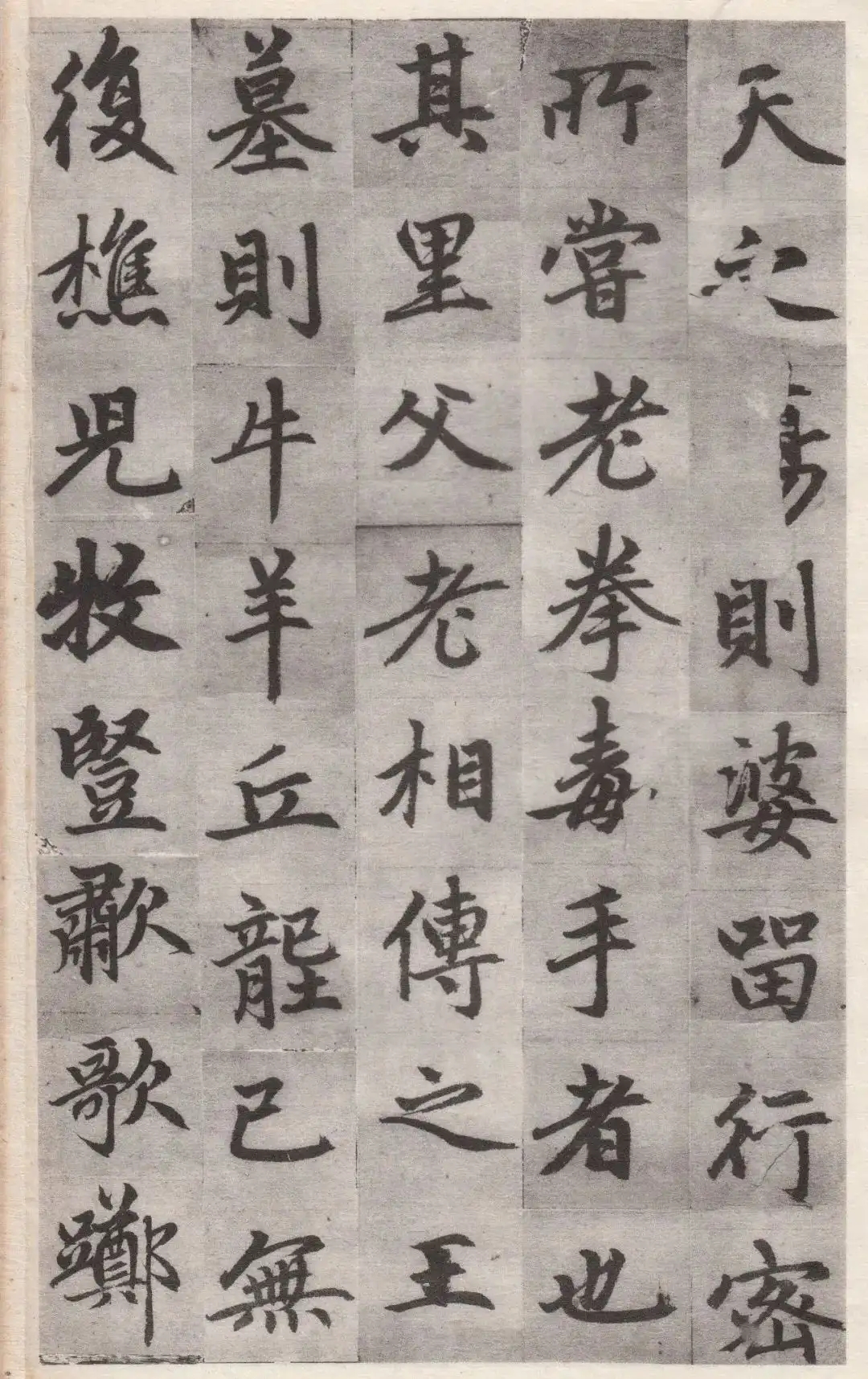 赵孟頫楷书《衍庆院记》，遒劲而秀美(图1)