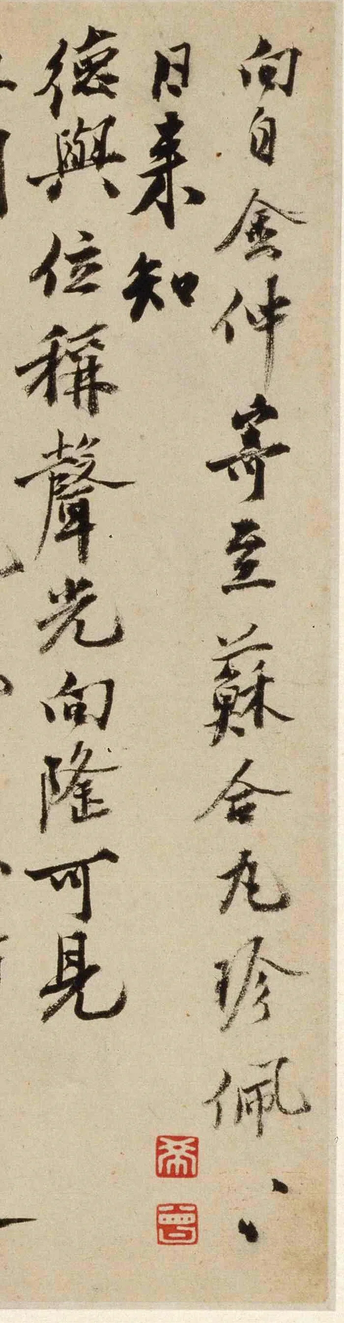沈周行书《声光帖》，笔力老练劲挺(图1)