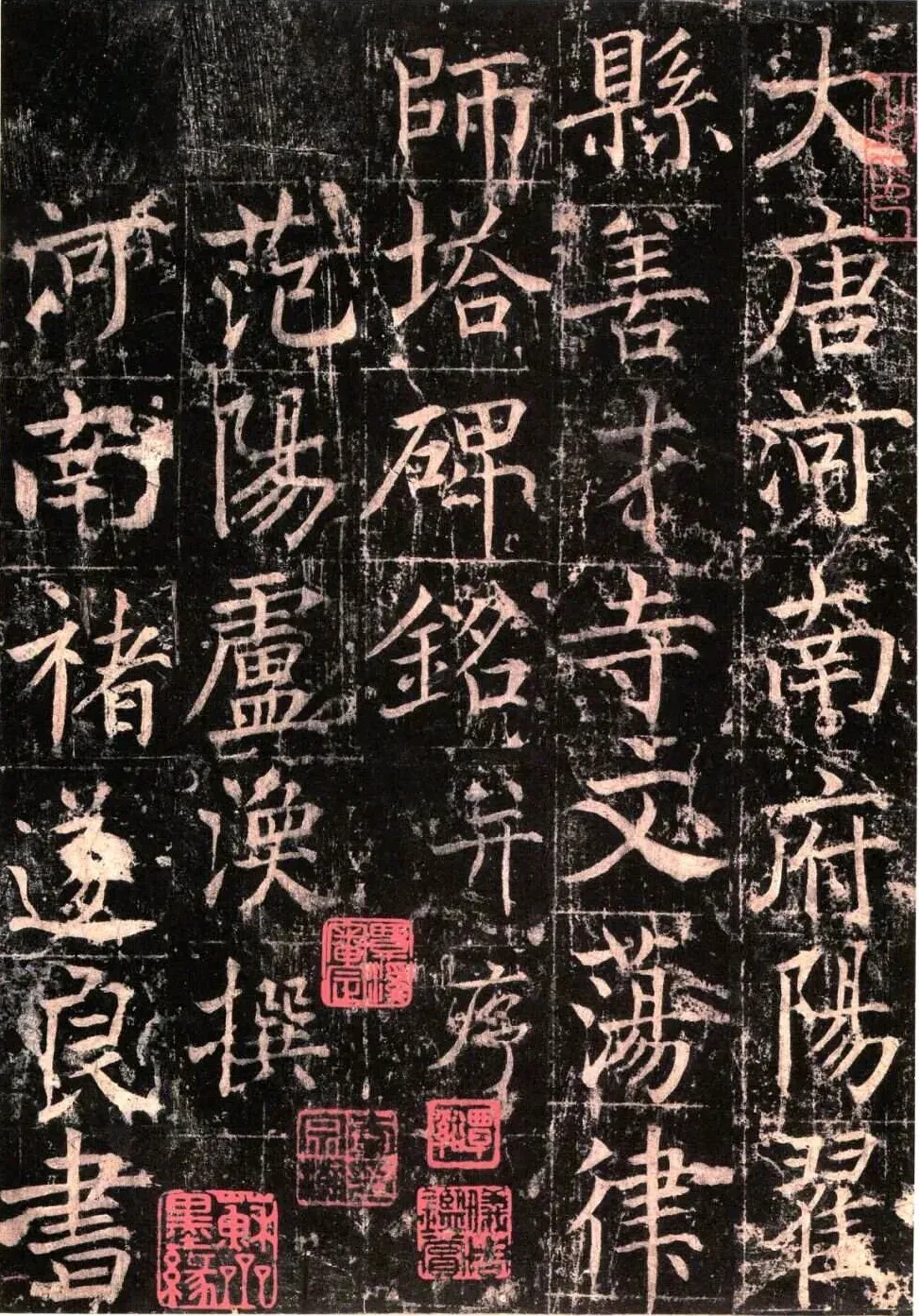 褚遂良楷书《善才寺碑》，纵逸而灵动(图1)