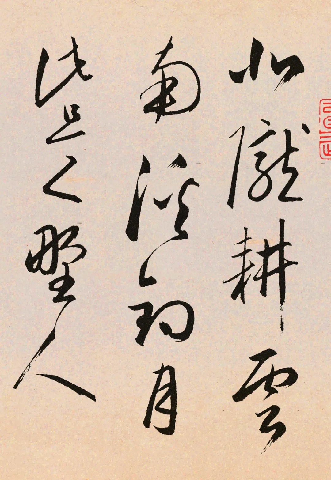 赵孟頫草书《北陇耕云书卷》：笔走龙蛇，气势夺人(图1)