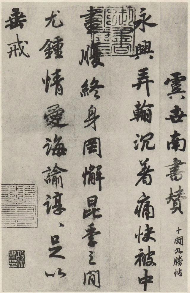  宋孝宗赵昚行书《法书赞》，有二王意韵(图1)