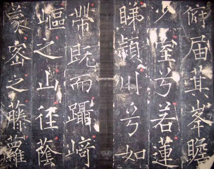 薛曜楷书《石淙诗序》，“瘦金体”之祖(图1)