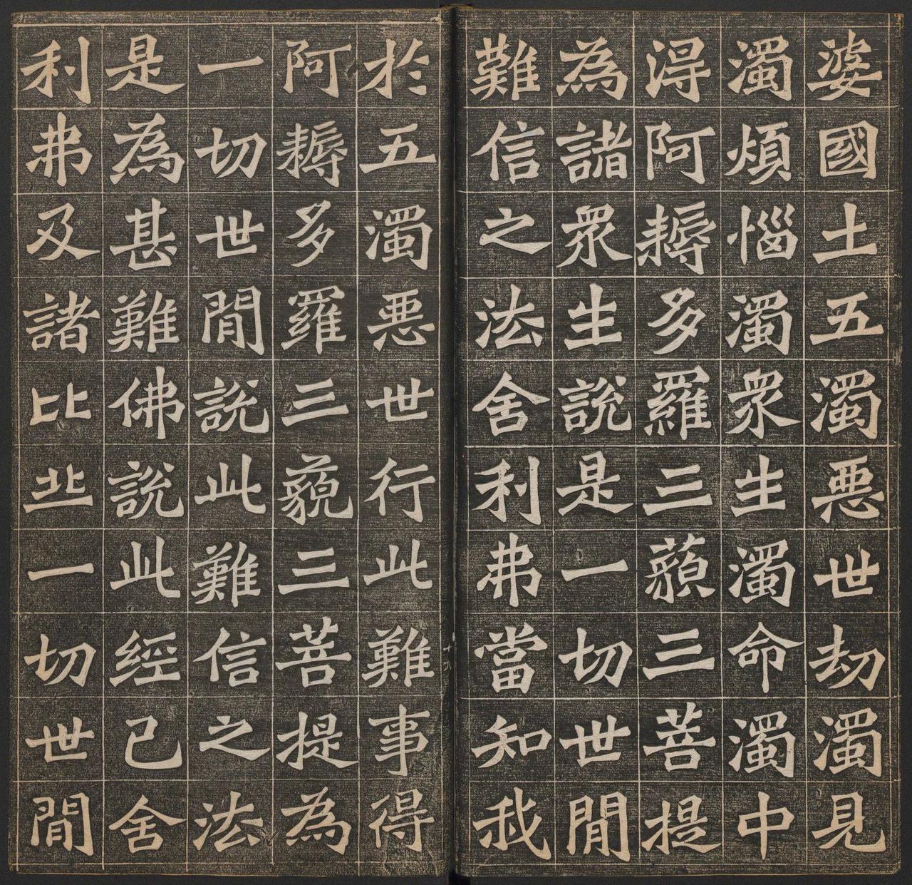 王代功楷书《佛说阿弥陀经》，风格深厚敦实(图1)
